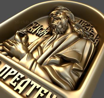 3D model John the Baptist (STL)